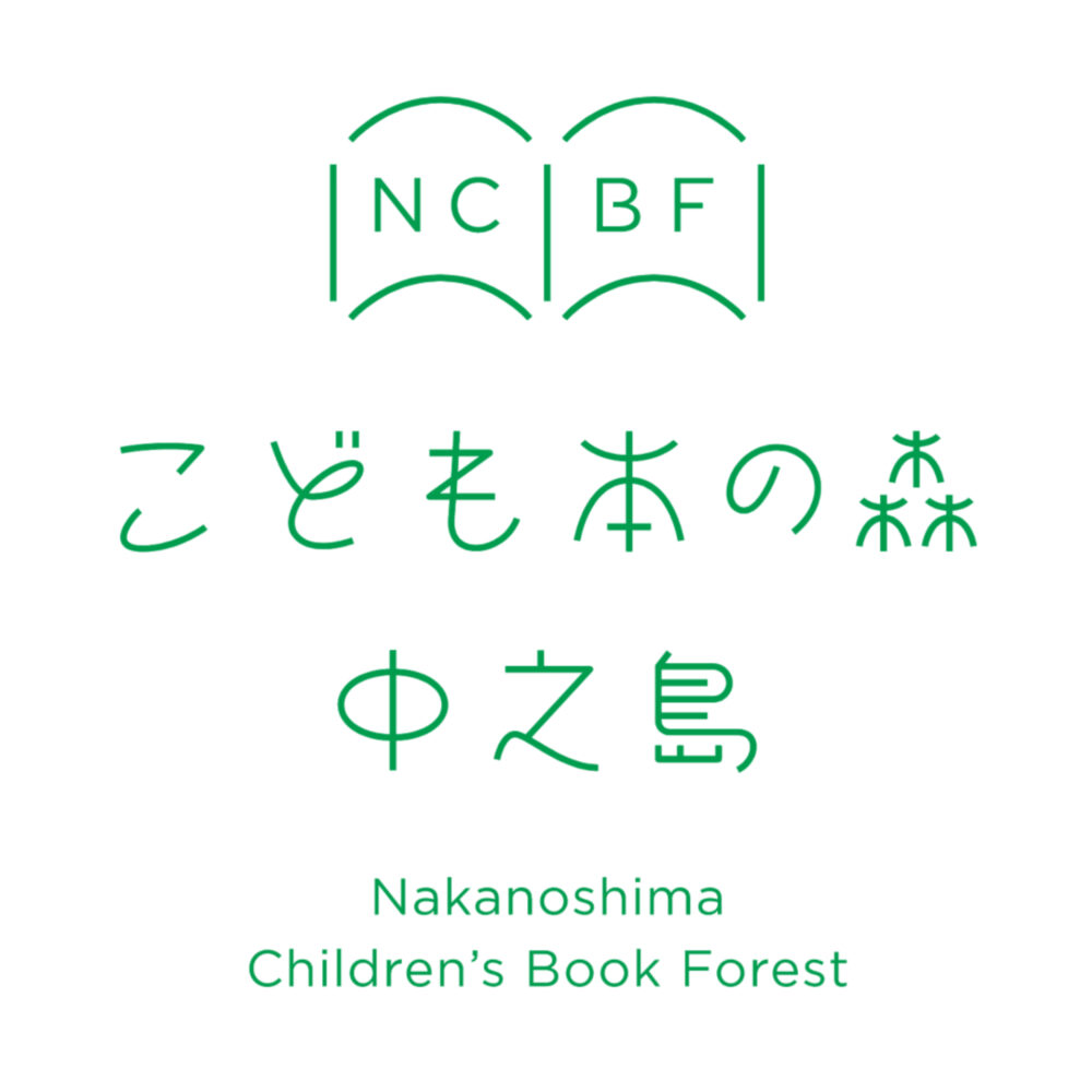 こども本の森 中之島