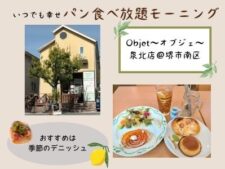 堺市南区 ママオアシス Mamaoasis