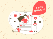 ママオアシス求人