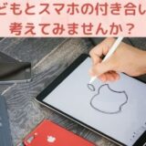 【電磁波環境測定対策士が解説】スマホと寝てない？タブレット充電しながら使ってない？電磁波対策をするだけで体の不調が改善される！