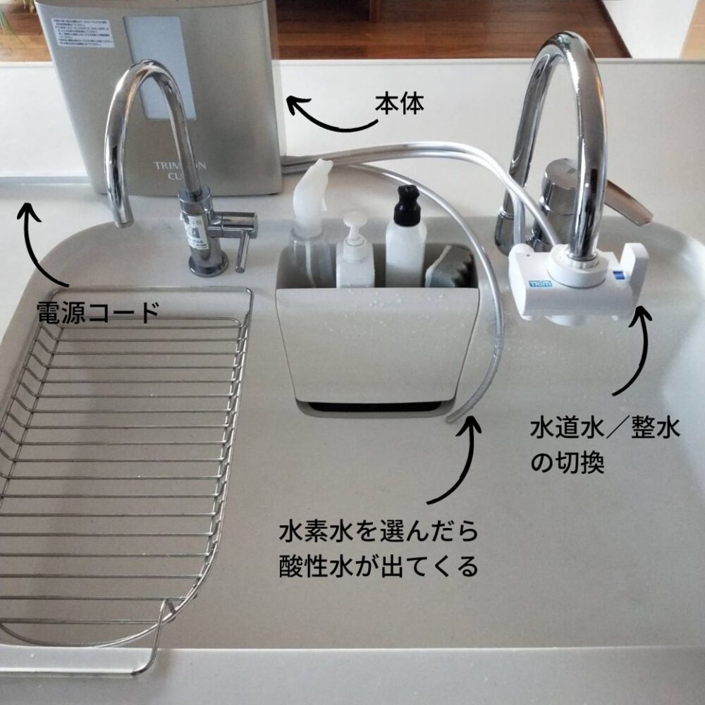 日本トリム トリムイオンハイパー 水素水生成器 電解水素水 - キッチン家電