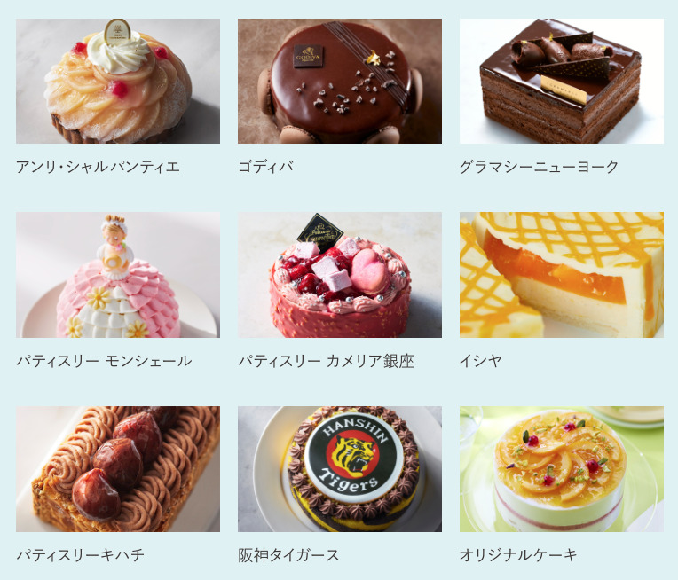 記念日やギフトに 冷凍ケーキ を新提案 阪急百貨店の全国宅配サービス Cake Link ケーキリンク ママオアシス Mamaoasis