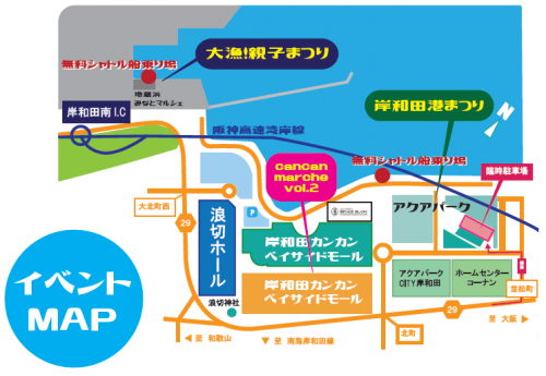 岸和田港まつり_地図
