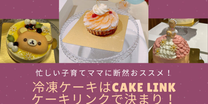 cake link
