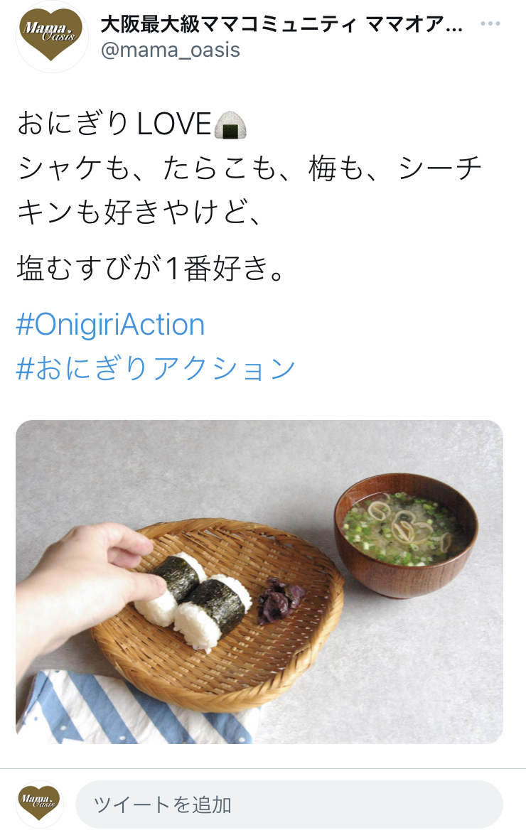 OnigiriAction