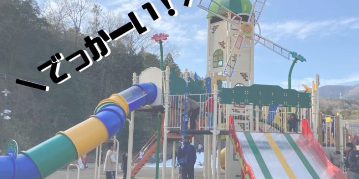 杉村やすらぎ広場　アイキャッチ