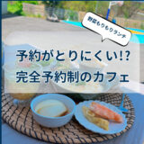 大人気の完全予約制隠れ家カフェ♪旬の採れたて野菜もりもりのランチが食べられる「ATSUMARU CAFE(アツマルカフェ)」＠堺市南区