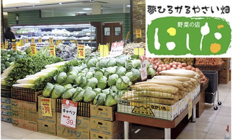 岸和田カンカンベイサイドモール　野菜の店にしだ