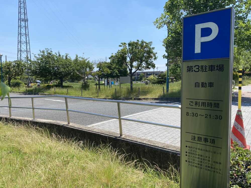 車塚公園の駐車場