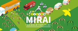 浜寺公園150周年イベントMIRAI