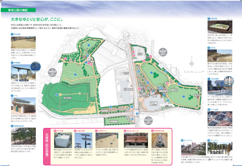 車塚公園の案内図