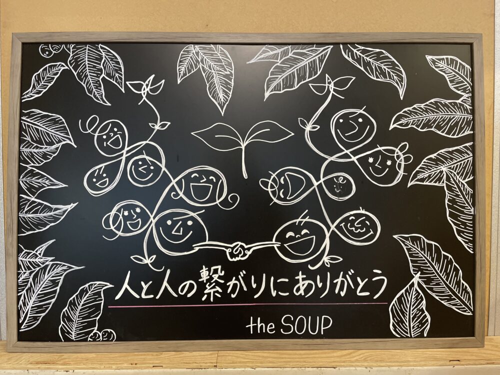 ザスープグリーンカフェ