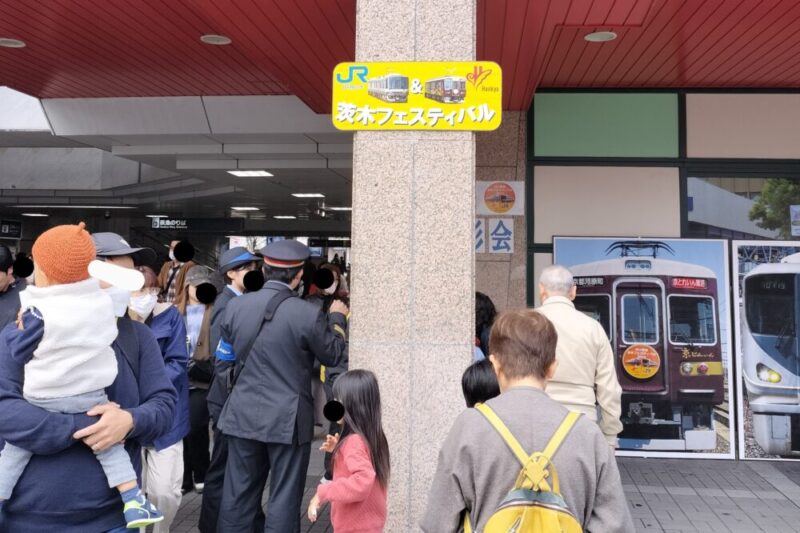 JR西日本・阪急電鉄茨木フェスティバル