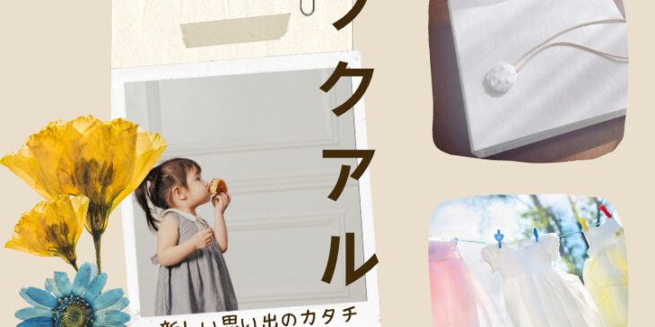 フクアルアイキャッチ