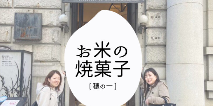 大阪北浜の新井ビル「五感」