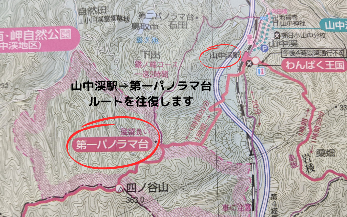 山中渓駅から第一パノラマ台地図