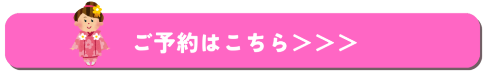 大阪泉佐野市の着付けロケーション撮影ベルファッシノ