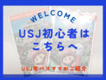 USJ