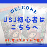 USJ