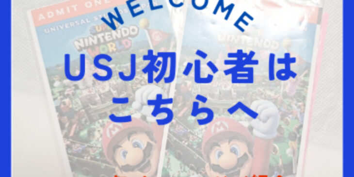 USJ