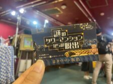 大阪恵比寿町で謎解き体験！リアル脱出ゲーム「謎のタワーマンションからの脱出」