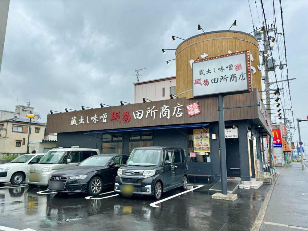 「麵場 田所商店」大東店の外観