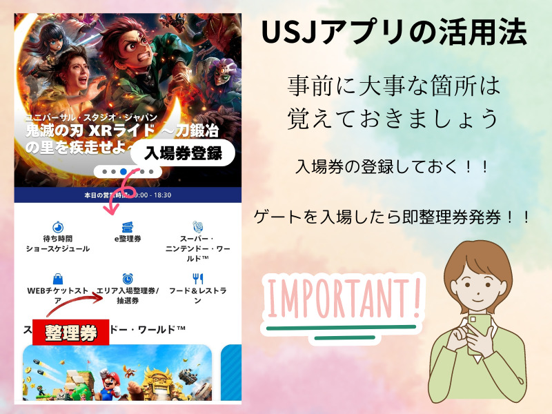 USJ