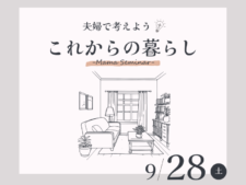 河内長野の松本工務店セミナー