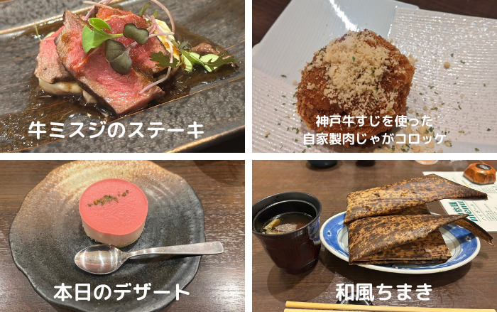 旬彩と上方料理あんばい美肌会席コース料理