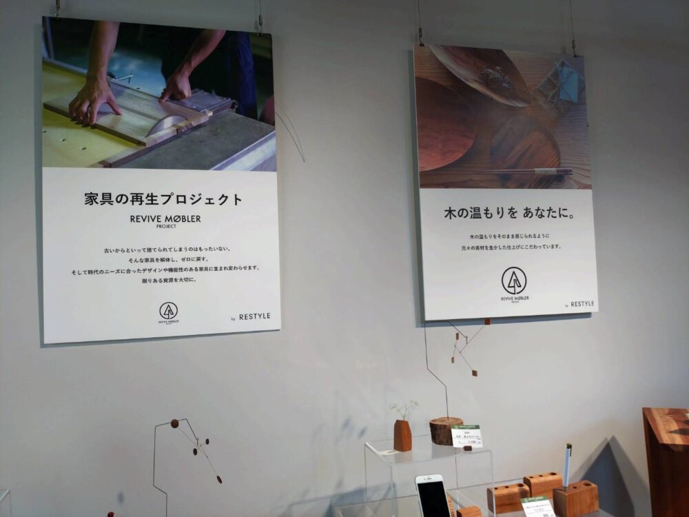 北加賀屋家具リメイクリスタイル