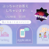 USJ