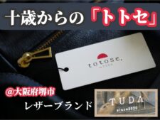 TUDA「トトセ」のアイキャッチ画像