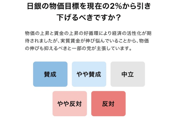 政党マッチングセミナー堀越けいにん