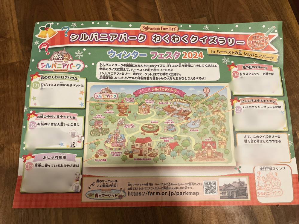 シルバニアパーク 赤ちゃん 12体 壮烈 