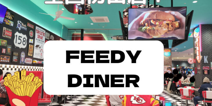 feedy diner