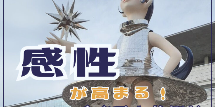 兵庫県立美術館