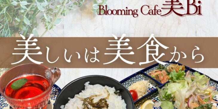 Blooming Cafe 美Bi