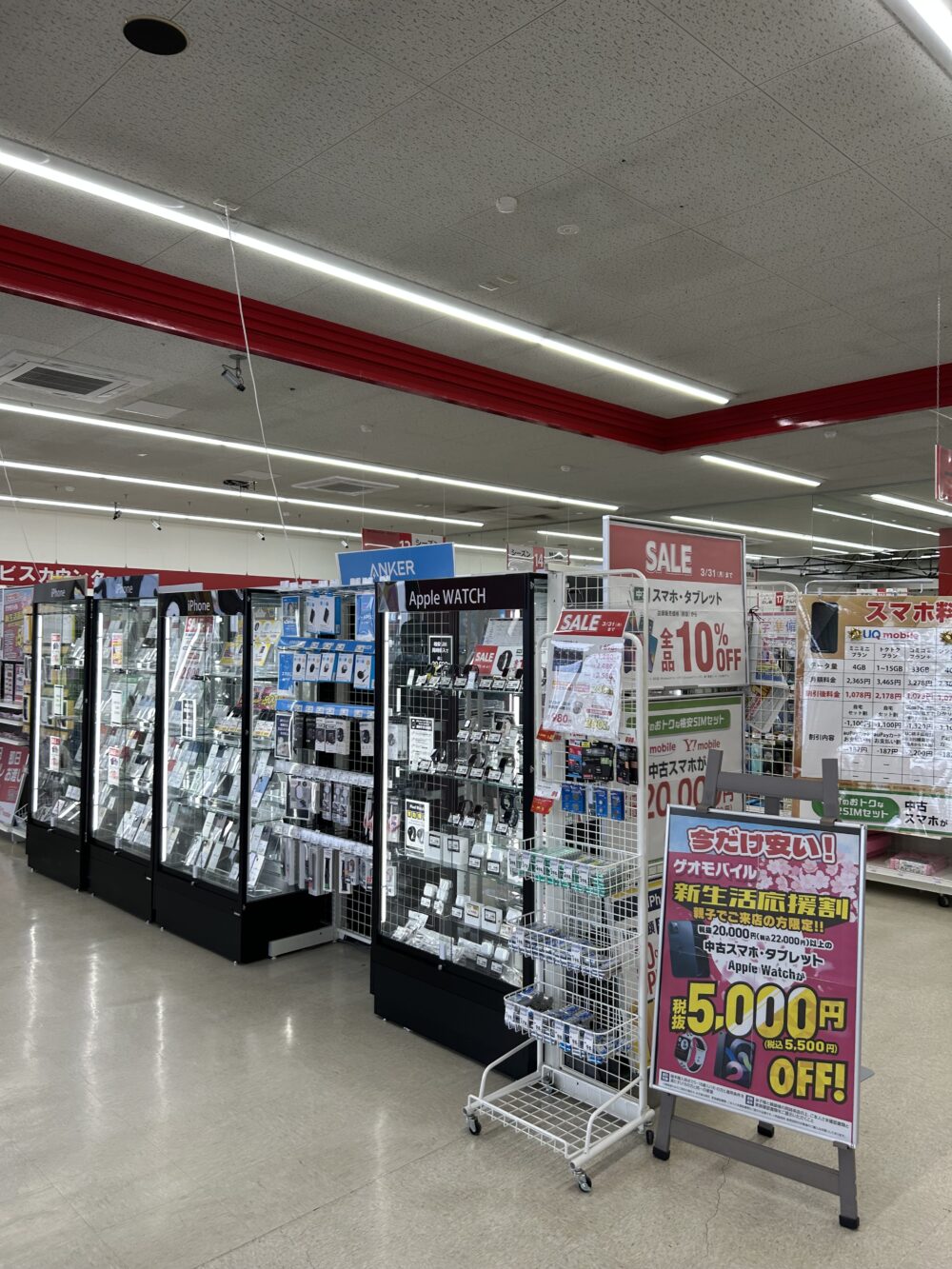 ゲオ文具