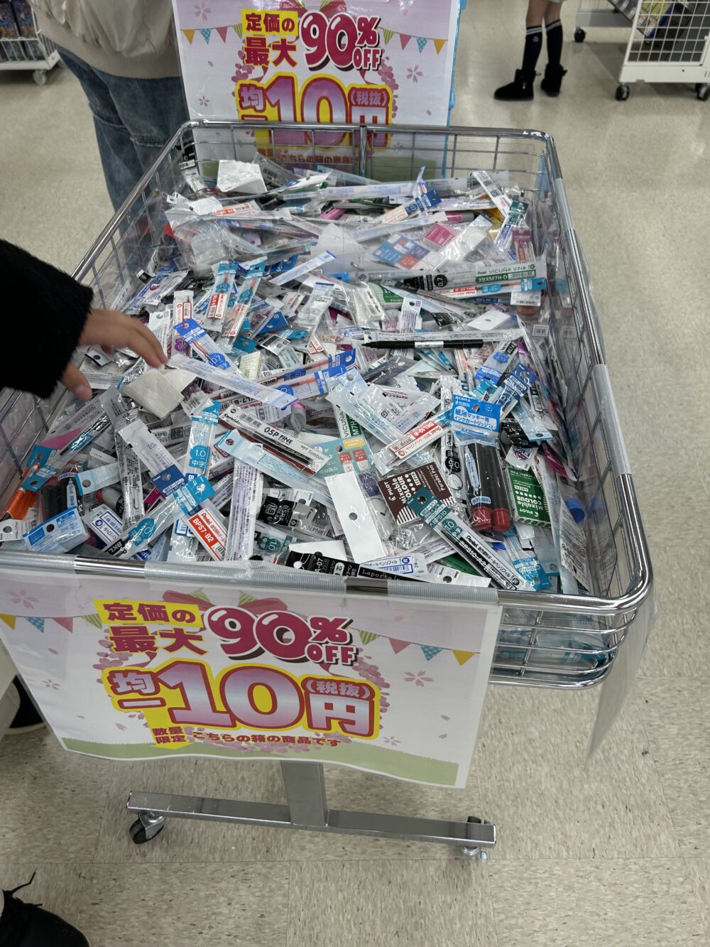 ゲオ文具