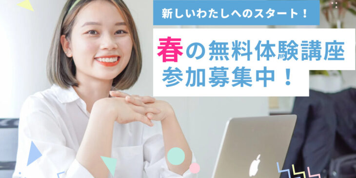ヤマノクチ大学参加者募集
