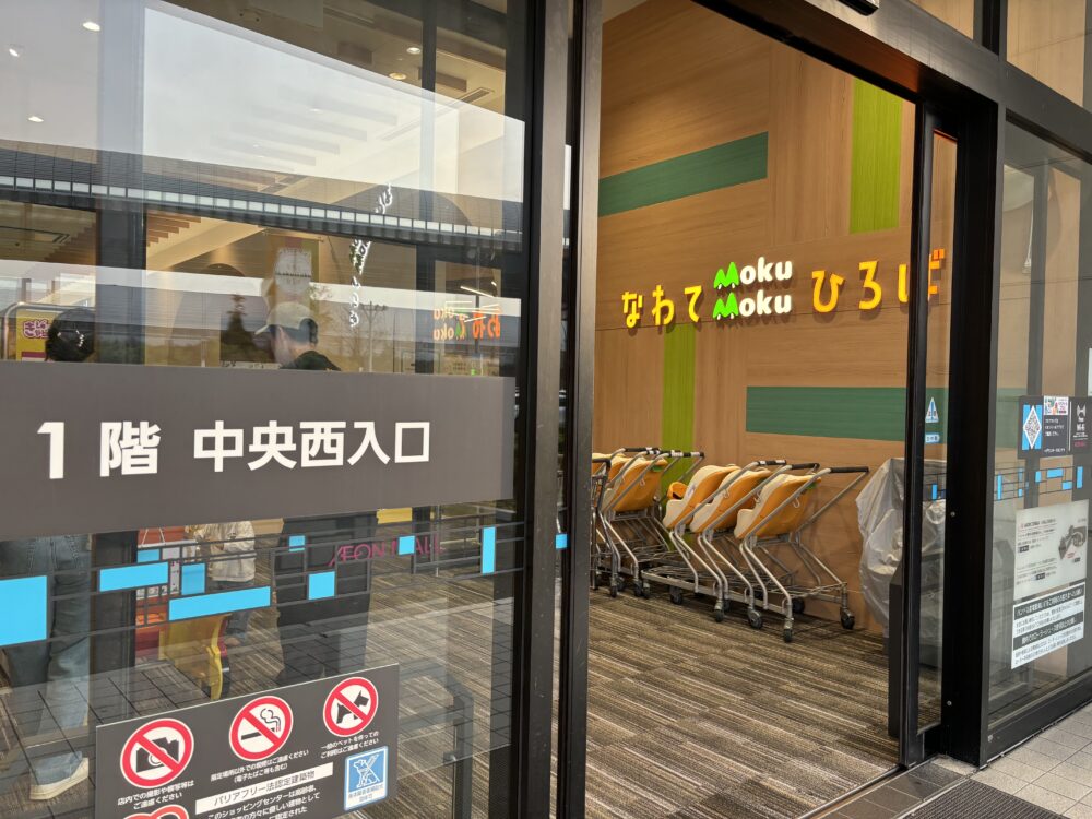イオンモール四條畷の中央西入り口
