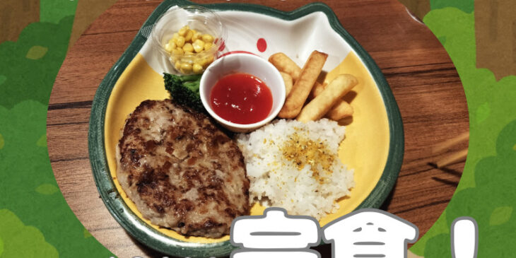 びっくりドンキー