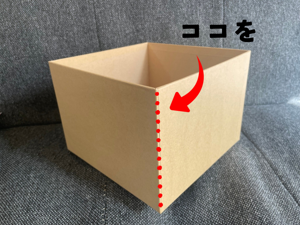 サプライズお菓子ボックスの作り方
