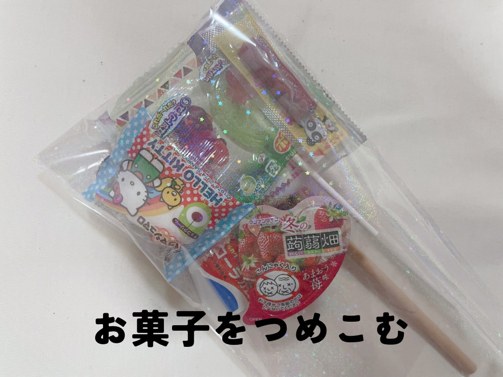 お菓子ブーケの作り方