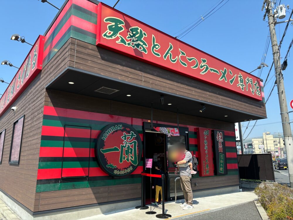 天然とんこつラーメン専門店「一蘭」門真店の外観