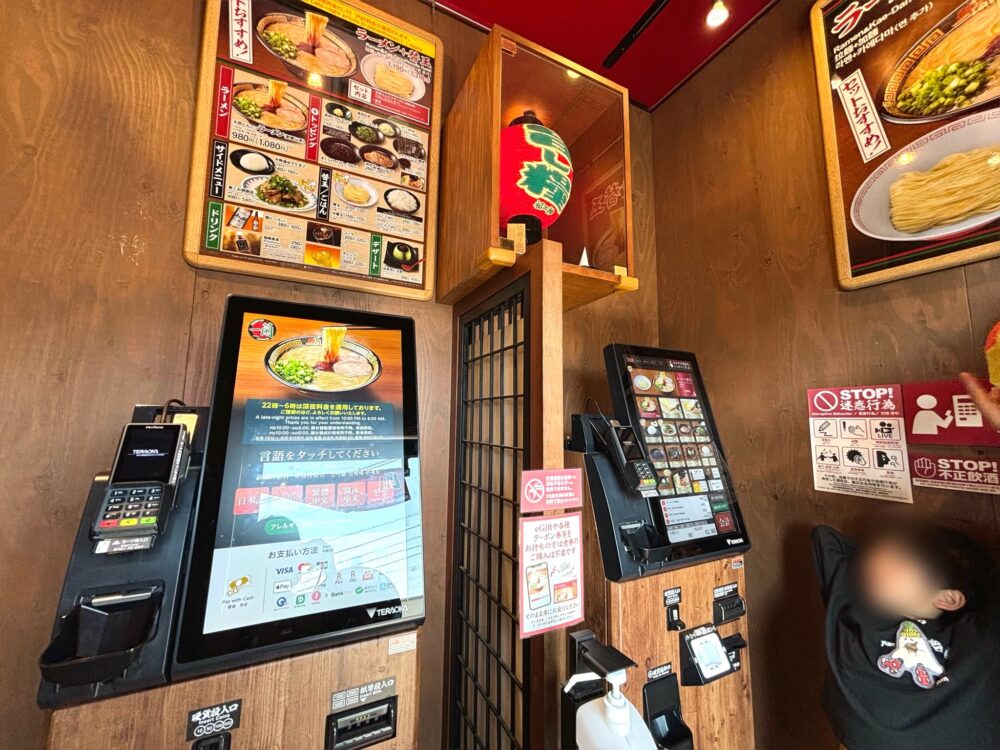 「一蘭」入り口すぐにある券売機