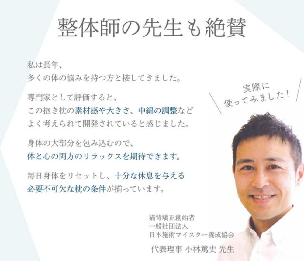 子ども用抱き枕「ハグモッチmini」