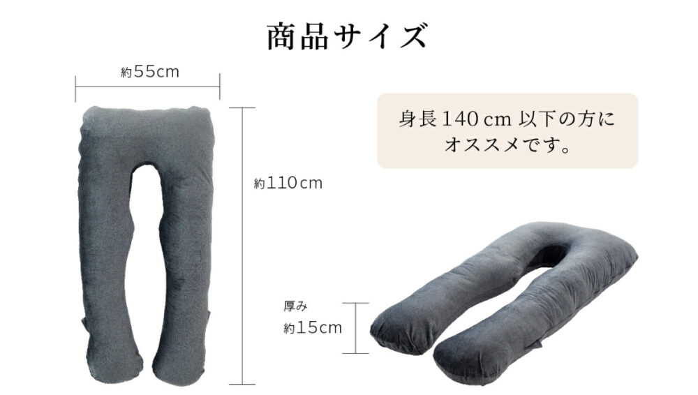 子ども用抱き枕「ハグモッチmini」