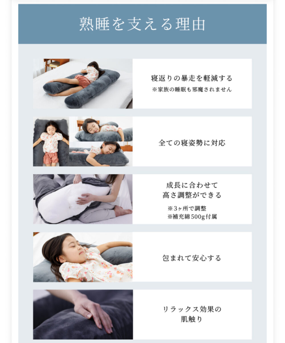 子ども用抱き枕「ハグモッチmini」
