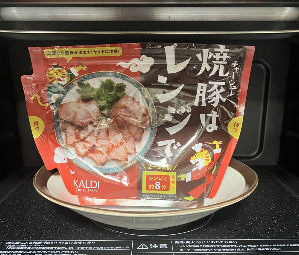 チャーシューはレンジで
